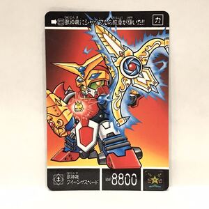 カードダス SDガンダム外伝 黄金神話Ⅲ シャッフルの勇者 275 獣神機クイーンザスペード