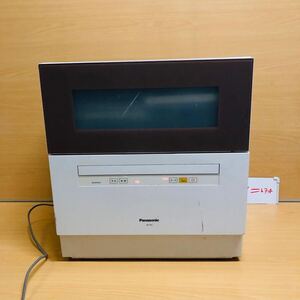 Panasonic np-th1 食器洗い乾燥機中古品