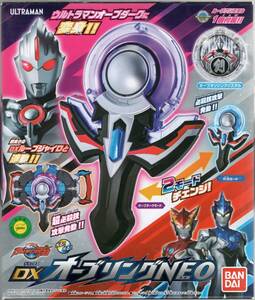 「ウルトラマンR/B(ルーブ)」 DXオーブリングNEO ウルトラマンオーブダーク 変身アイテム