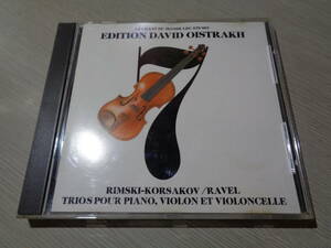 オイストラフ,EDITION DAVID OISTRAKH 7/TRIO DAVID OISTRAKH/RIMSKI-KORSAKOV & RAVEL:TRIOS(FRANCE/LE CHANT DU MONDE:LDC 278 907 CD