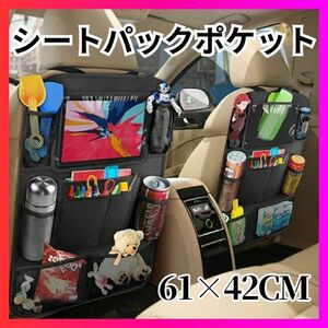 車用 収納 ポケット シートバックポケット 後部座席 カー用品 ブラック