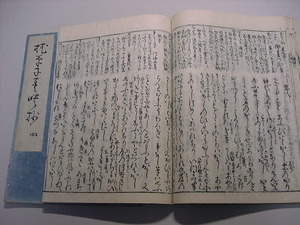 ■清少納言文学の金字塔！延宝2年『枕草子春曙抄 2冊一括』江戸時代版保存良です紫式部源氏物語光る君へ和本古文書浮世絵木版唐本古書■