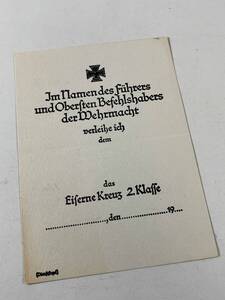 レプリカ　第二次世界大戦　ドイツ軍　勲記　書類関係　ペーパー　複数出品　中古品　複製品　Z