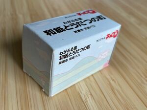 【押入整理】チョロＱバス【わがふる里 和紙とうだつのまち 美濃市 市政バス オリジナルチョロＱ】タカラ／送料260円