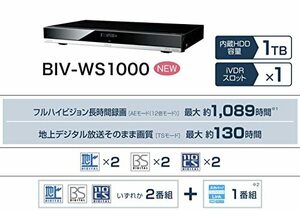 【中古】 maxell マクセル アイヴィブルー 1TB 2チューナー ブルーレイレコーダー iVDRスロット BIV-