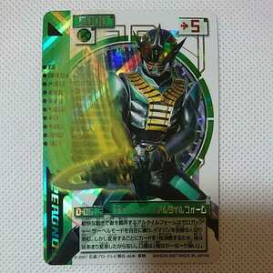 絶版カードダス「仮面ライダー電王ライディングカードコレクションD-061仮面ライダーゼロノス アルタイルフォーム」新品(パック版レア)