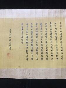 古写経 珍品旧蔵 中國 清代 弘一法師 『寶藏経』 経典 紙本 巻物 書道 古書 漢籍 仏教古美術 掛軸 時代物 唐物 中国美術 GH76