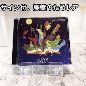 【超レア/解散/サイン付き】ノア　THE NINTH APOLLO picture book CD ナインスアポロ　ピクチャー　ブック　マイヘア　my hair is bad 椎木