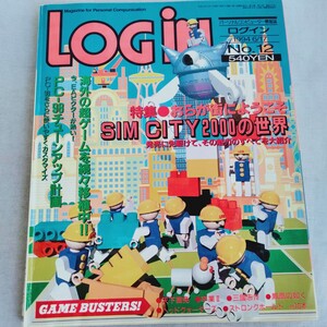 R550 LOGIN ログイン 1994年 ６月17日号 No.12 パーソナルコンピューター情報誌 本 雑誌 