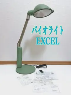 【美品】Yamagiwa バイオライトエクセル デスクライト スタンドライト照明