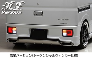 DA64V・エブリィバン・流星バージョン(流れるウィンカー)ライトバー＆ブラックホール仕様・オールLEDテールVer3