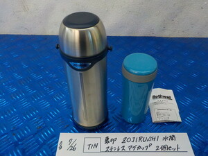 TIN●〇　象印　ZOJIRUSHI　水筒　ステンレス　マグカップ　２個セット　5-7/26（ま）