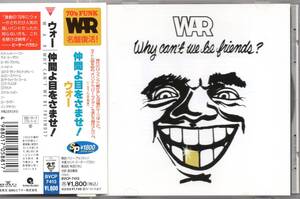 ★WAR(ウォー)/Why Can’t We Be Friends?(仲間よ目をさませ!)◇75年発表の大ヒットした名曲満載のGROOVYな超大名盤◆廃盤レア国内盤の帯付