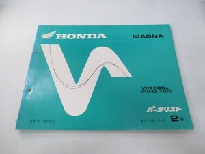 マグナ750 パーツリスト 2版 ホンダ 正規 中古 バイク 整備書 VF750C RC43-100 zB 車検 パーツカタログ 整備書