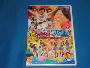 DVD　★ゴッドタン 恋するヒム子ドッキリ＆マジ照キュート…を取ってエイっ! 技あり～!!パック 　　★　新品未開封