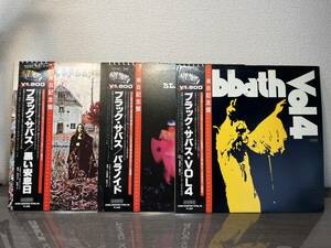 BLACK SABBATH ブラック ザバス　LP 3枚セット