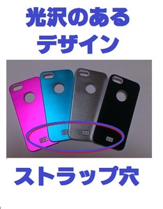 【H0040】アルミケース iPhone5/5S 高級感抜群　ストラップ取付可［ブルー］