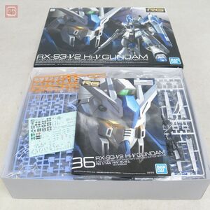 未組立 バンダイ RG 1/144 Hi−νガンダム/フィン・ファンネルエフェクト まとめて2個セット BANDAI GUNDAM【40