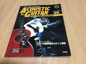 THE ACOUSTIC GUITAR ギター弾き語りコレクション　　V6　サザン　バンプ　sacra サンボマスター　フジファブリック　B’ｚ　ラルク他