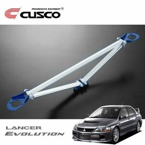 CUSCO クスコ OSタワーバー フロント ランサーエボリューションIX MR CT9A 2006/08～2007/01 4WD