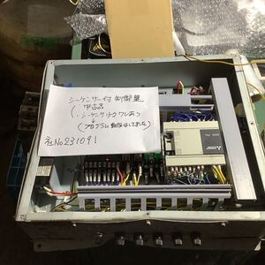 シーケンサー付き制御盤(中古品、シーケンサーワレ有り→プログラム動作してました。