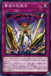 遊戯王カード 黄金の征服王 ノーマル シークレット・スレイヤーズ DBSS エル・ドラド・アデランタード 通常罠 ノーマル