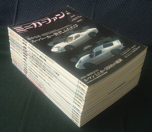 【 ミニカーファン 創刊号～vol.13 計13冊セット 】枻出版社 ミニチャンプス/スーパーカー/フェラーリ/ランボルギーニ