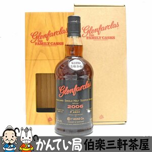 Glenfarclas【グレンファークラス】ウイスキー DISTILLED 2006 CASK NUMBER#2620 BOTTLING DATE 08/01/19　61.3度/700ml　未開栓【中古】