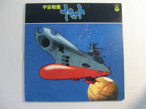 宇宙戦艦ヤマト　　　　- 松本零士 - 宮川泰 - ささきいさお -