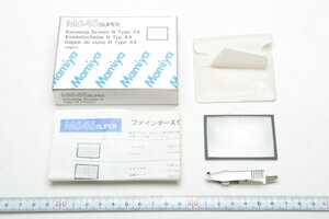 ※ 美品 Mamiya マミヤ ファインダースクリーン 方眼 Mamiya M645SUPER 用 ピンセット 箱 説明書付 0435