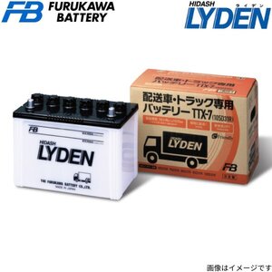 古河バッテリー トヨエース(U300～400) VF-XZU3xx系 トヨタ ライデン配送車・トラック用 標準仕様 TTX-7L 古河電池