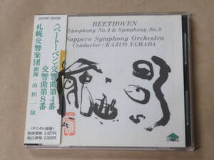 ベートーヴェン：交響曲第4番・交響曲第8番　/　山田一雄、札幌交響楽団　/　CD　/　帯付き