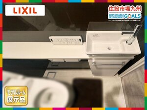 【福岡】トイレカウンター◆LIXIL◆水栓・取付金具付き◆W1310 H740 D160◆モデルR展示設置品◆AKS12_Yy