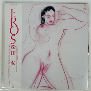 帯 国内盤 松田弘/EROS/INVITATION VIH28127