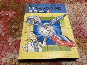 HAL研究所　F1 ツールディスクII　MSX2版（3.5インチFD1枚　パッケージ、説明書。起動未確認）送料込み