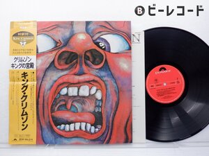 King Crimson「In The Court Of The Crimson King (An Observation By King Crimson)」LP（12インチ）/Polydor(25MM 0261)/洋楽ロック