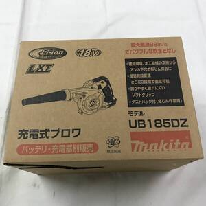 se716 送料無料！未使用品 マキタ makita 18V 充電式ブロワ UB185DZ (本体のみ)ノズル・ダストバッグ(集塵袋)付