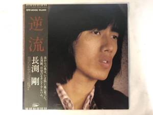 20606S 帯付12inch LP★長渕剛/逆流★ETP-80109