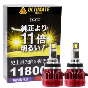 VELENO ULTIMATEイエローLEDフォグランプH8 H11 H16共用3150k バルブ イエローフォグ 驚異の実測値11800lm爆光 送料無料12V車用 f022