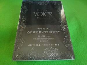 ☆河村隆一　『VOICE　CD-瞬間の閃き-付き』 未開封☆