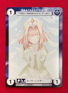 アクエリアンエイジ CharacterCard ホーリーシスター／征海未亜 プロモーションカード No.PR151 非売品 当時モノ 希少　A14912