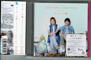 Journey Journey～ボクラノミライ～　初回限定盤B DVD付　タッキー＆翼　CD