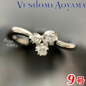 [新品仕上済] VENDOME ヴァンドーム青山 k18ホワイトゴールド ダイヤモンド リング 9号