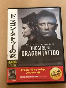 ドラゴンタトゥーの女　デヴィッドフィンチャー　セル版　ＤＶＤ　ダニエルクレイグ