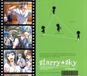 Starry☆Sky～in Summer～/保志総一朗,神谷浩史(宮地龍之介),福山潤(木ノ瀬梓)