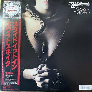 国内盤　LP Whitesnake Slide It In 25AP 2680 帯、ライナー付き　ホワイトスネイク