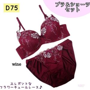 【1007エnjg】ブラ　ショーツ　セット レッド 花柄 M D 75 ワイン