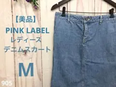 【美品】PINK LABEL ピンクレーベル レディース デニムスカート 青系