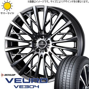 245/40R21 サマータイヤホイールセット クラウンスポーツ etc (DUNLOP VEURO VE304 & Kranze Schritt 855EVO 5穴 114.3)