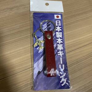 新品未開封　日本製本革キーリング　ブルーインパレス　キーホルダー